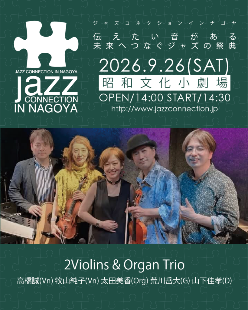 2violin2organ